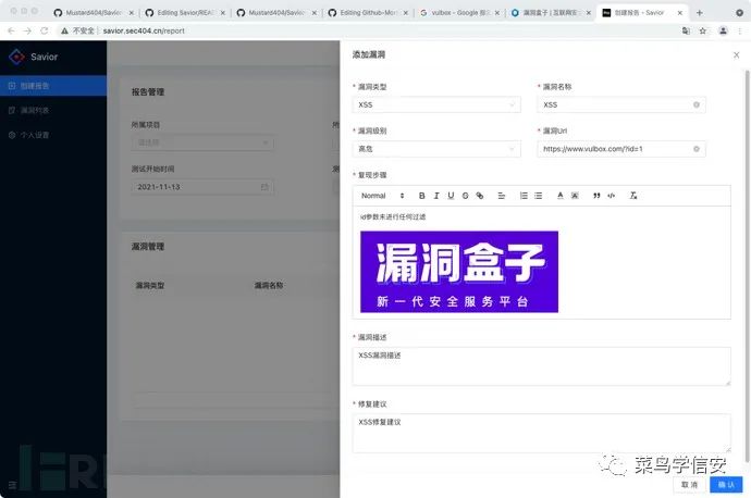 推荐 | 渗透测试报告自动生成工具