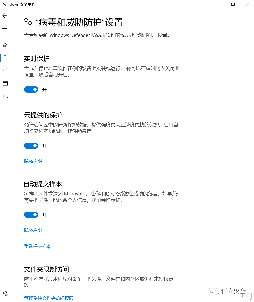 红蓝对抗之致盲 Windows defender