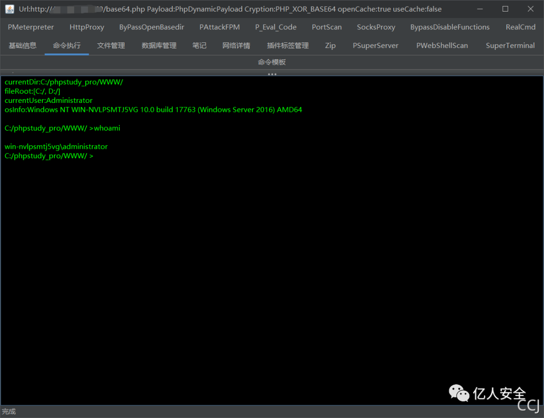 红蓝对抗之致盲 Windows defender