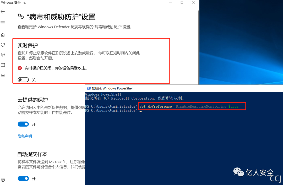 红蓝对抗之致盲 Windows defender