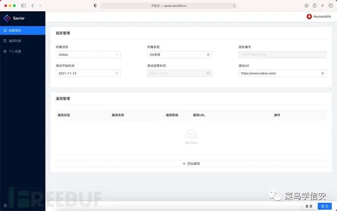 推荐 | 渗透测试报告自动生成工具
