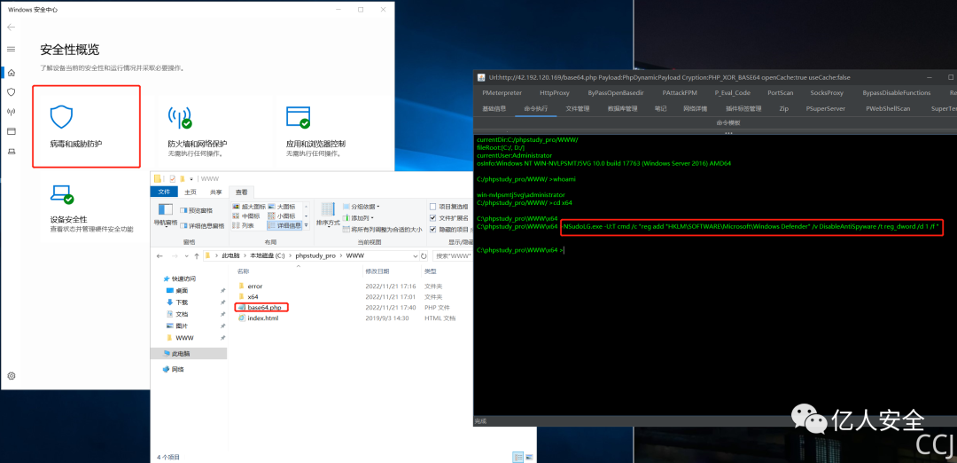 红蓝对抗之致盲 Windows defender