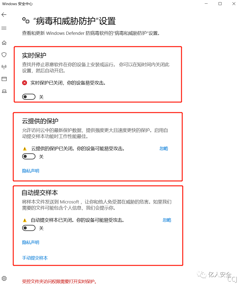 红蓝对抗之致盲 Windows defender