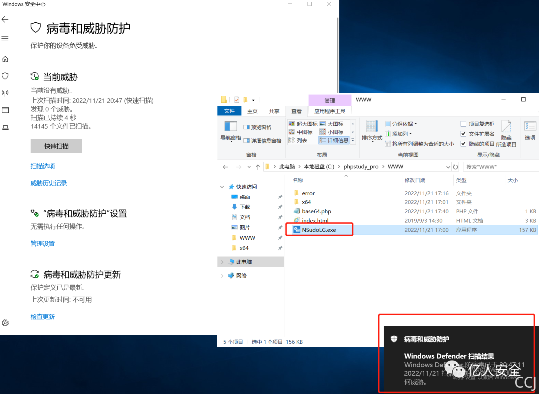 红蓝对抗之致盲 Windows defender