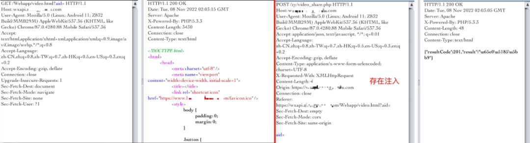 APP漏洞挖掘之某下载量超101万的APP有几个漏洞可以GetShell？