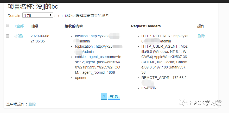 实战 | 记一次对BC站的渗透实战