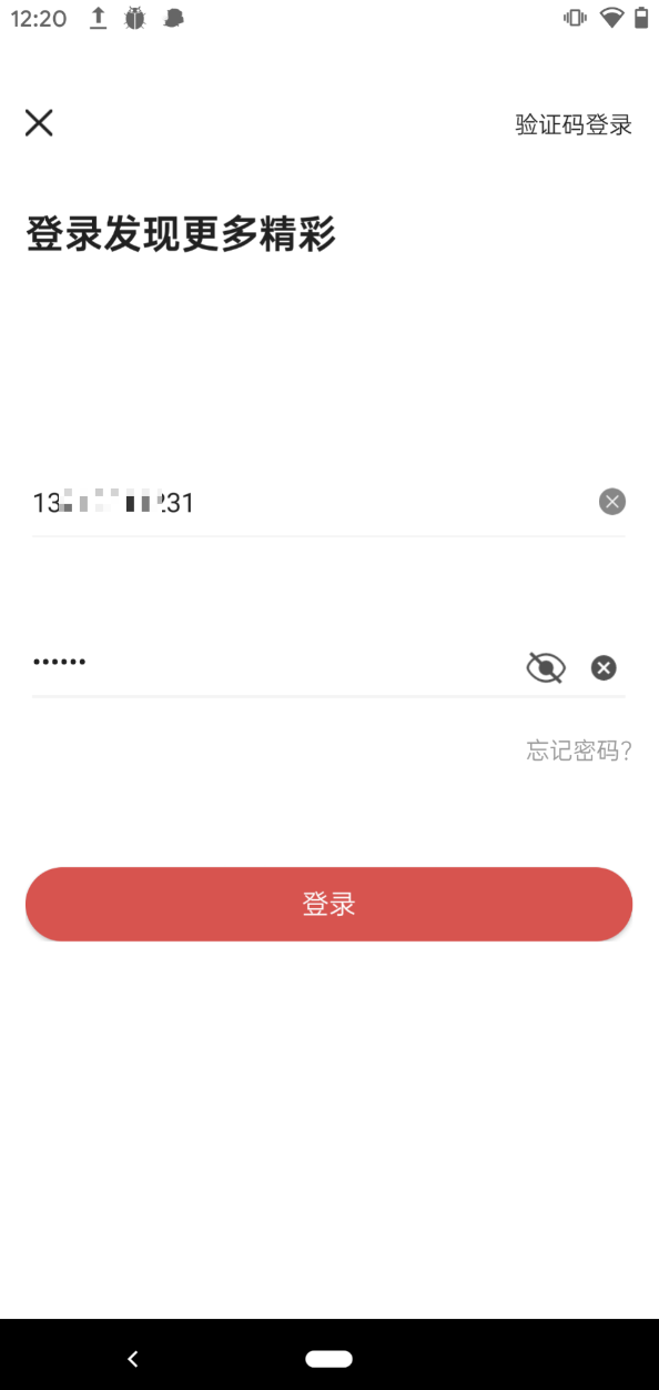 APP漏洞挖掘之某下载量超101万的APP有几个漏洞可以GetShell？
