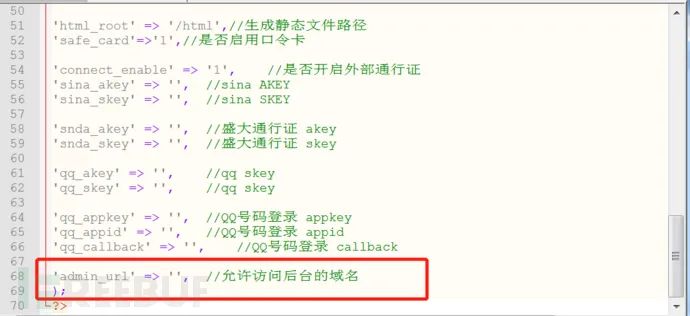 实战|一次SQL注入到代码审计之路