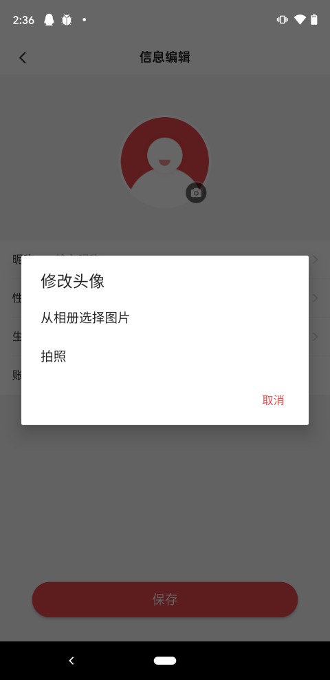 APP漏洞挖掘之某下载量超101万的APP有几个漏洞可以GetShell？
