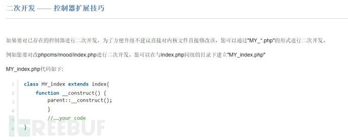 实战|一次SQL注入到代码审计之路