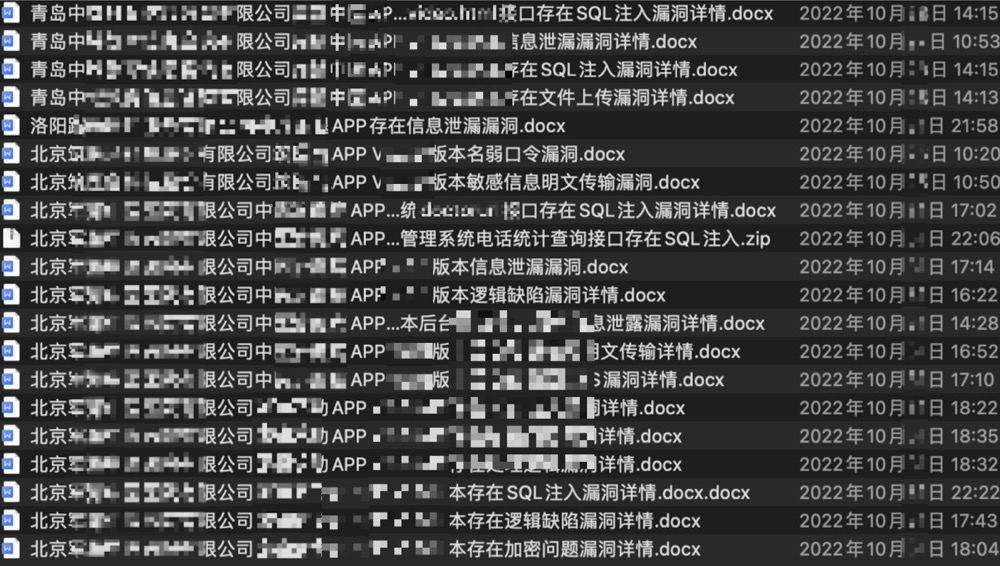 APP漏洞挖掘之某下载量超101万的APP有几个漏洞可以GetShell？
