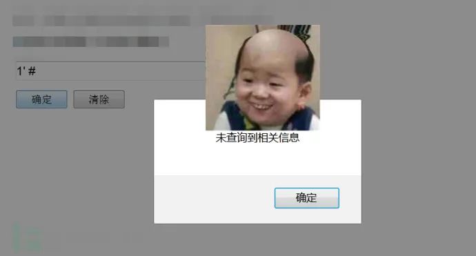 实战|一次SQL注入到代码审计之路