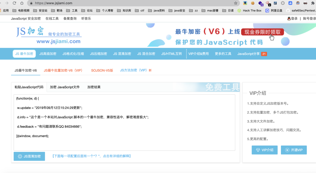 一次黑产链接分析引发的渗透测试