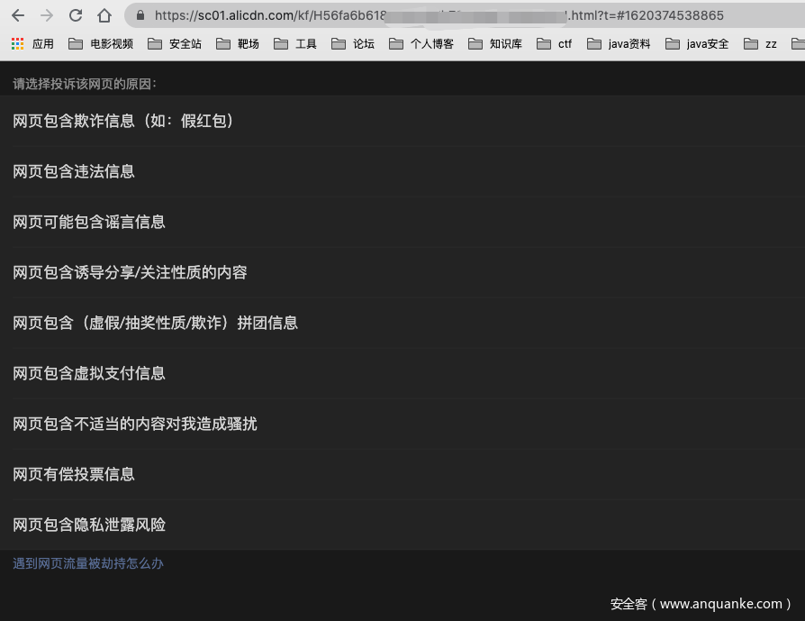一次黑产链接分析引发的渗透测试