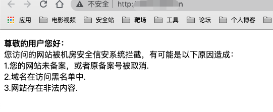 一次黑产链接分析引发的渗透测试