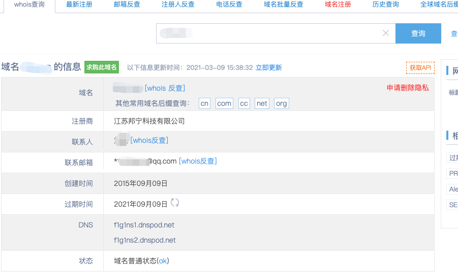 一次黑产链接分析引发的渗透测试