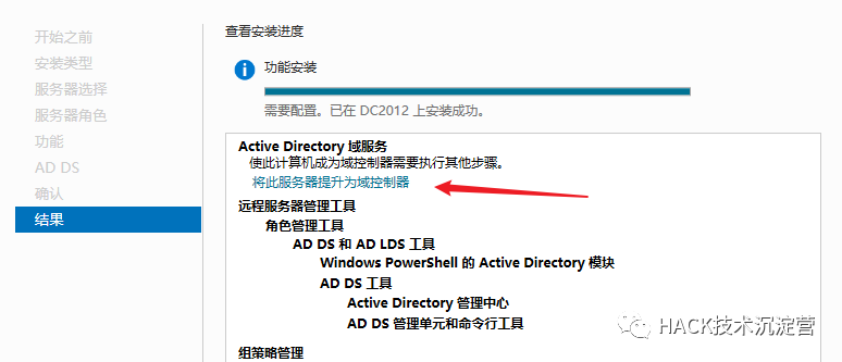 内网域渗透 | CVE-2022-26923 域提权漏洞分析与复现