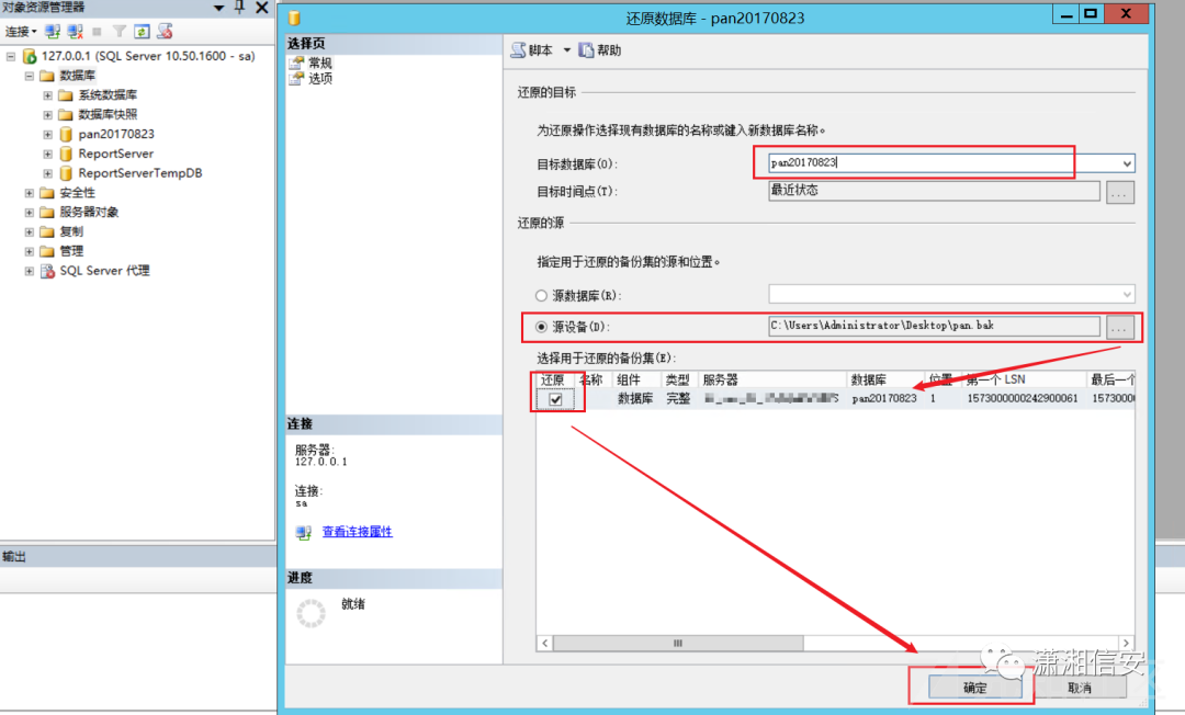 记一次对某非法站点从SQL注入到整站打包与本地搭建全过程