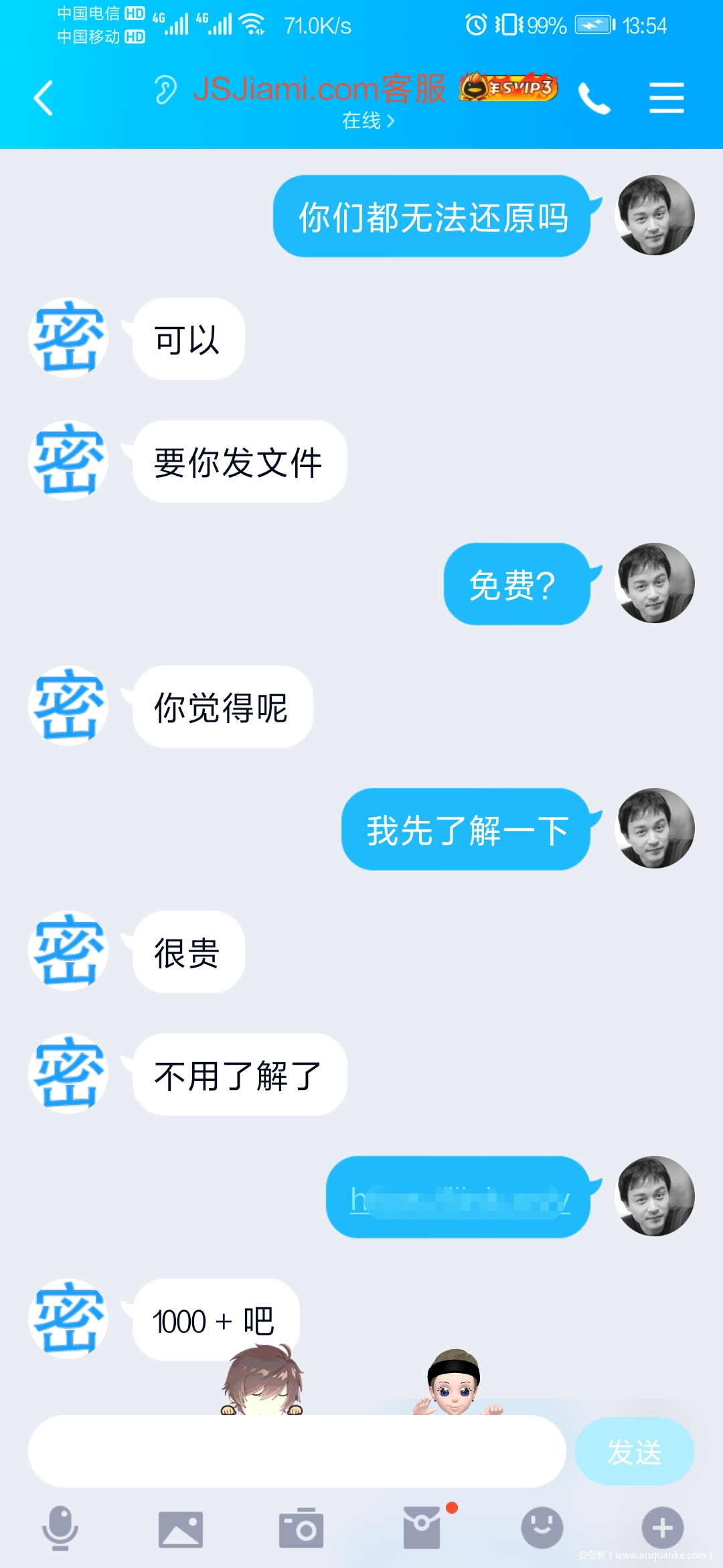 一次黑产链接分析引发的渗透测试
