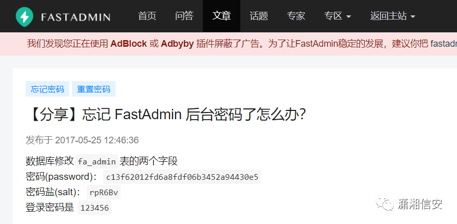 记一次普通的渗透测试