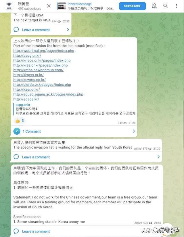 黑客组织“晓骑营”攻陷韩国数十家网站；开创历史！乌克兰运作将俄罗斯网攻行为定性为战争罪