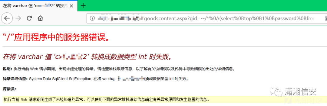 记一次对某非法站点从SQL注入到整站打包与本地搭建全过程