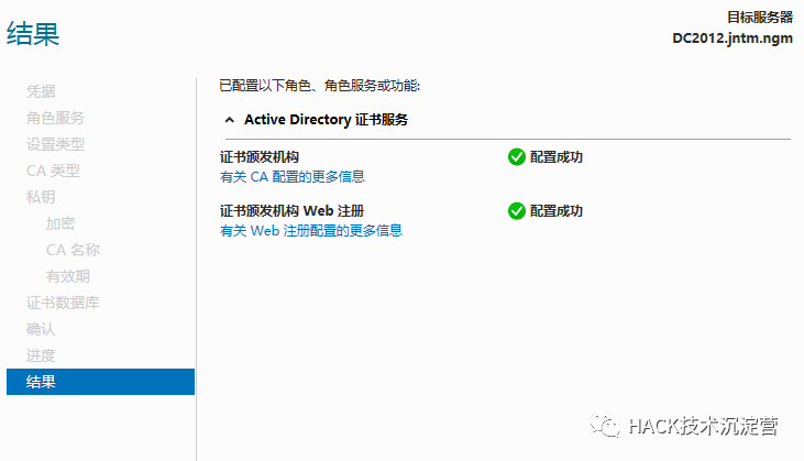 内网域渗透 | CVE-2022-26923 域提权漏洞分析与复现
