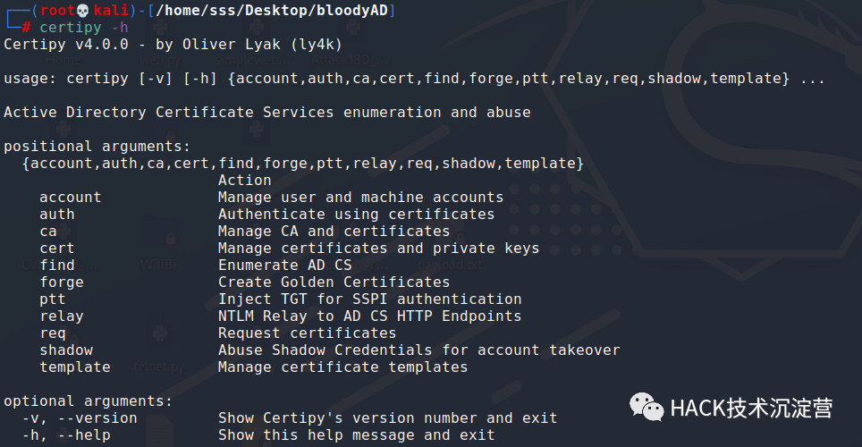 内网域渗透 | CVE-2022-26923 域提权漏洞分析与复现