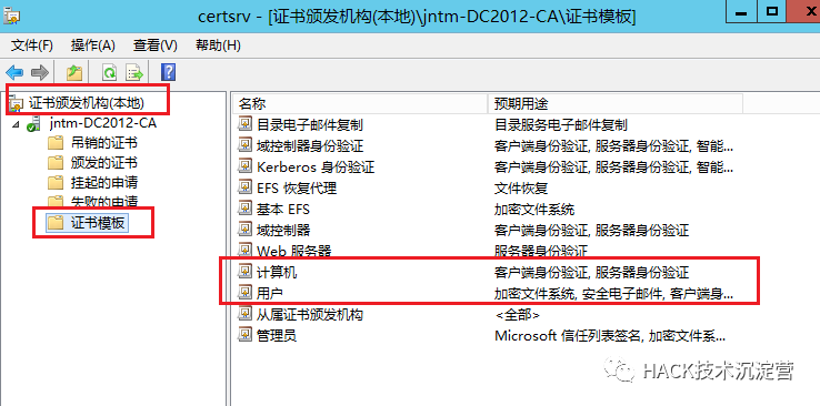 内网域渗透 | CVE-2022-26923 域提权漏洞分析与复现