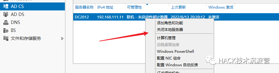 内网域渗透 | CVE-2022-26923 域提权漏洞分析与复现