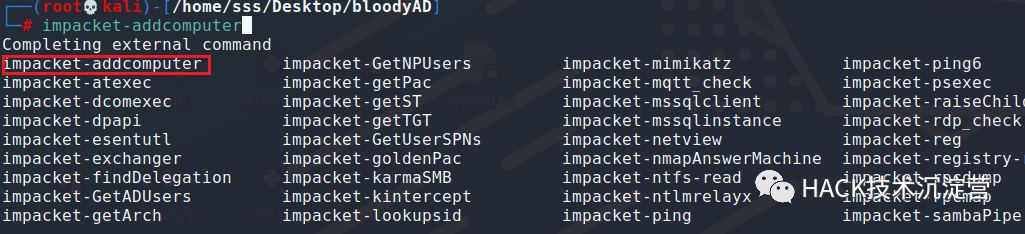 内网域渗透 | CVE-2022-26923 域提权漏洞分析与复现