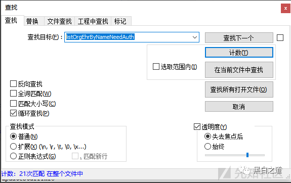 一次对企业内部EHR系统的渗透测试