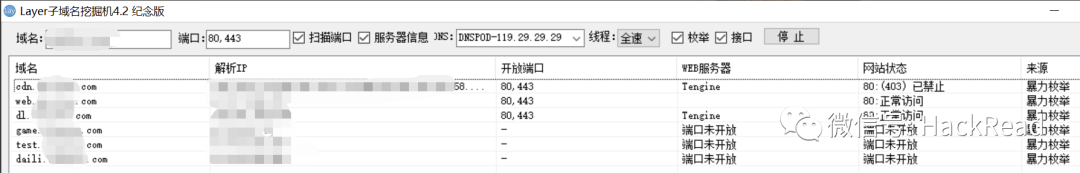 实战｜一次Node.js站点渗透