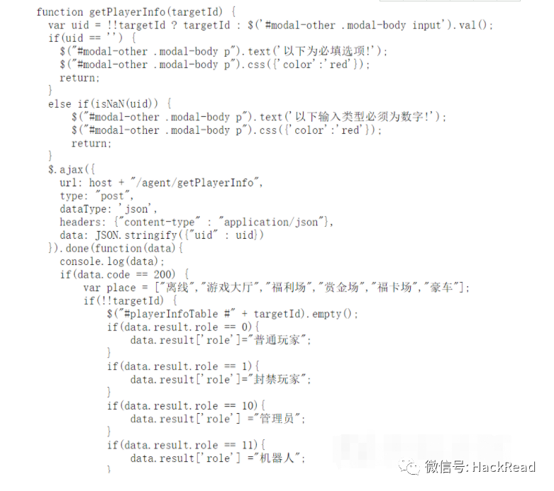 实战｜一次Node.js站点渗透