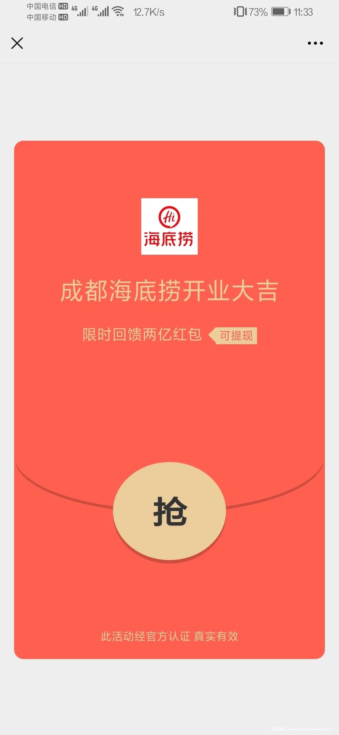 一次黑产链接分析引发的渗透测试