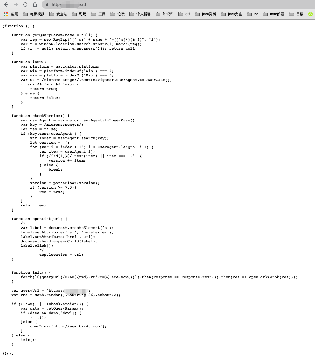 一次黑产链接分析引发的渗透测试