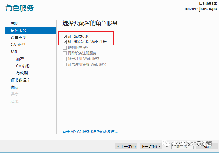 内网域渗透 | CVE-2022-26923 域提权漏洞分析与复现