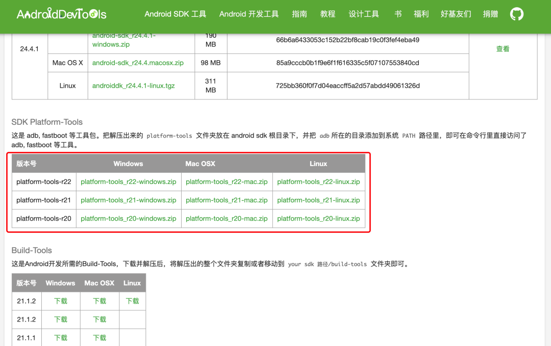移动应用测试之APP日志的抓取