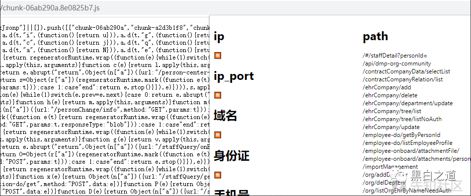 一次对企业内部EHR系统的渗透测试