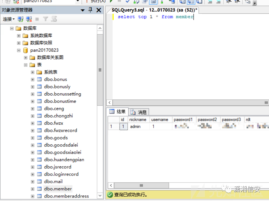 记一次对某非法站点从SQL注入到整站打包与本地搭建全过程