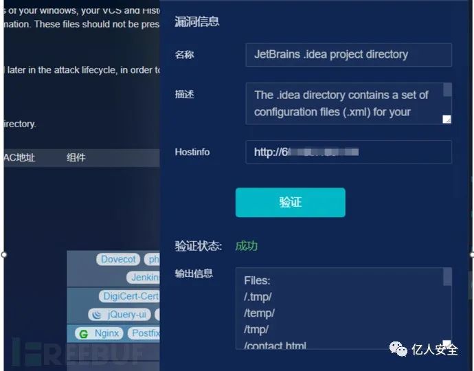 攻防|记一次市级攻防演练