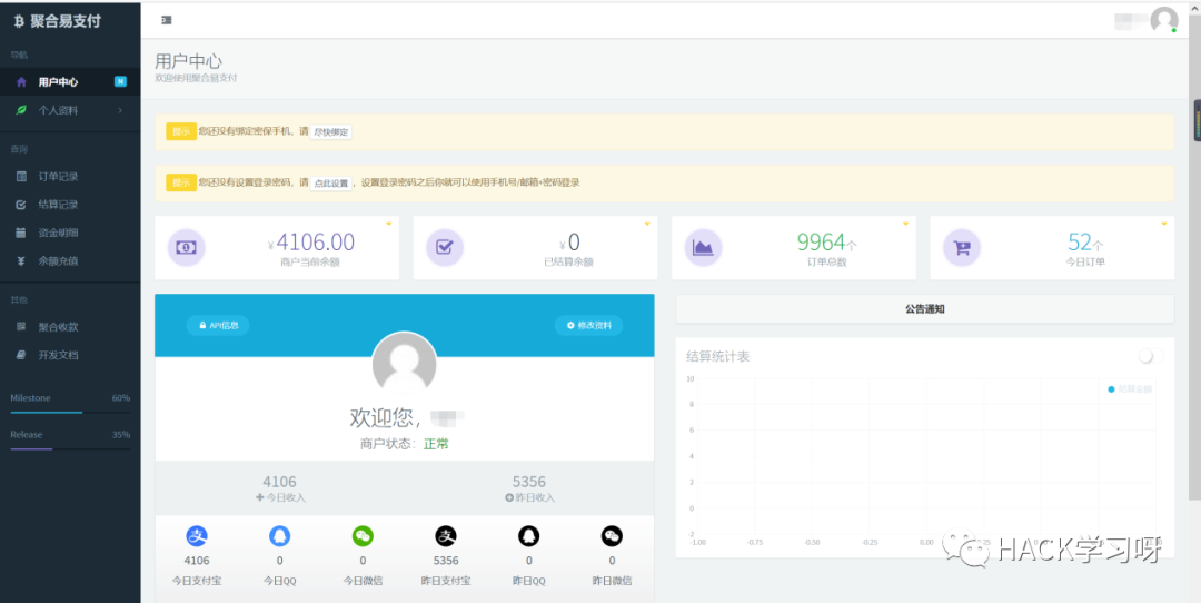实战 ｜ 记一次从瑟瑟游戏的下载到某网盘网站的渗透测试