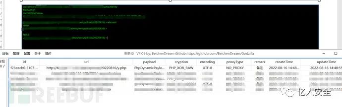 攻防|记一次市级攻防演练