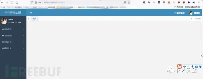 攻防|记一次市级攻防演练